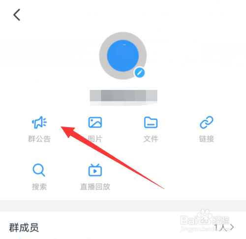 我来说说钉钉如何发布群公告。