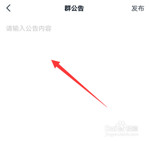 我来说说钉钉如何发布群公告。