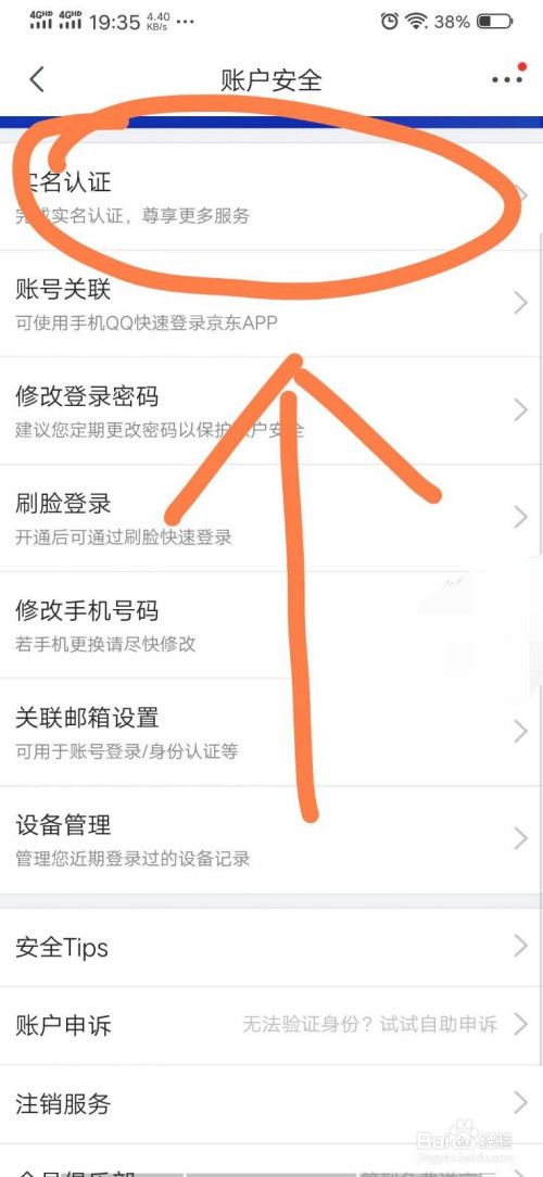 我来说说京东白条在哪设置支付密码。