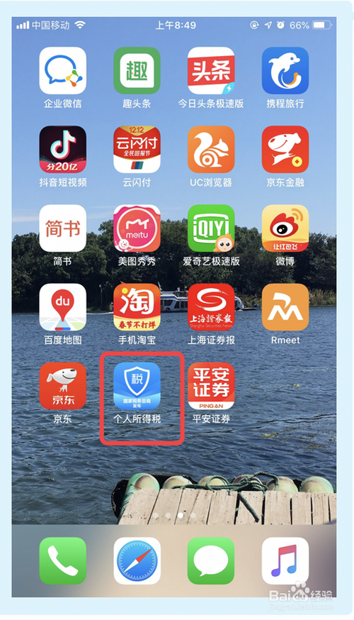 我来说说个人所得税app怎么删除银行卡。