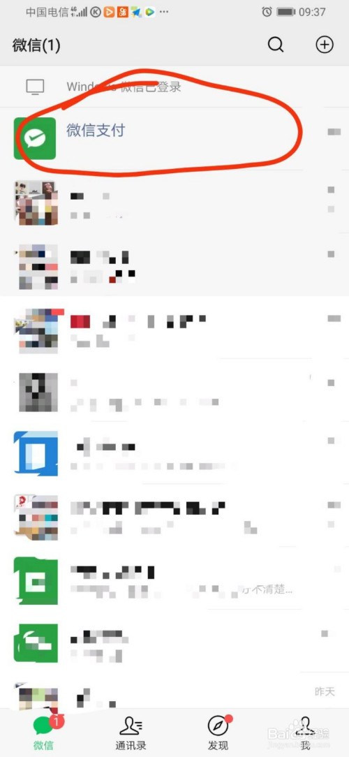 我来说说微信转账助手权限在哪关。