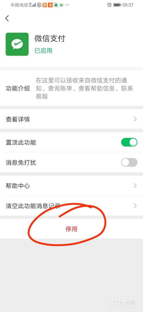 我来说说微信转账助手权限在哪关。