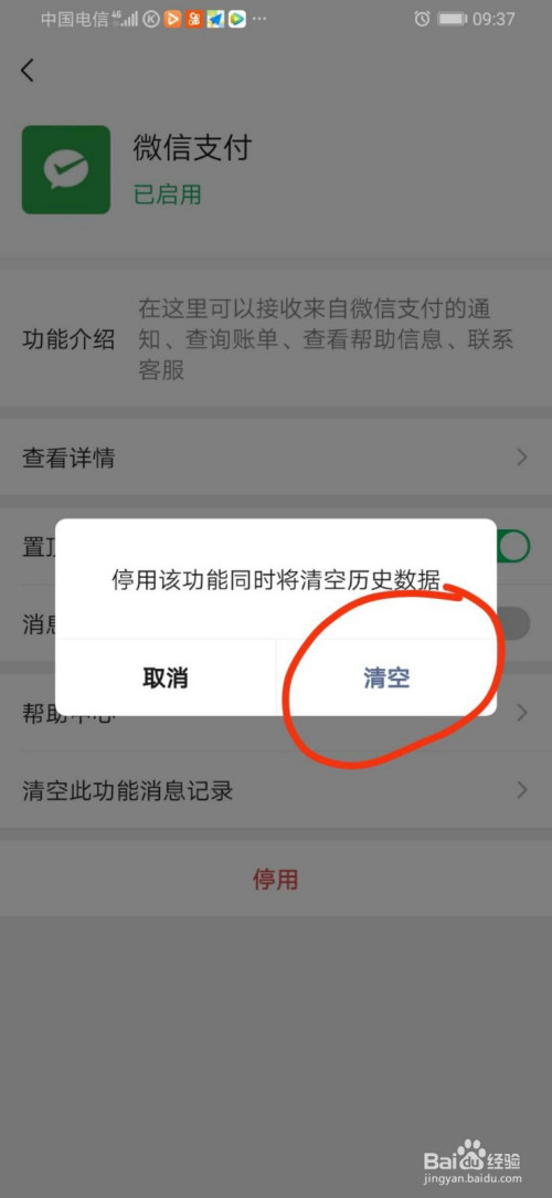 我来说说微信转账助手权限在哪关。