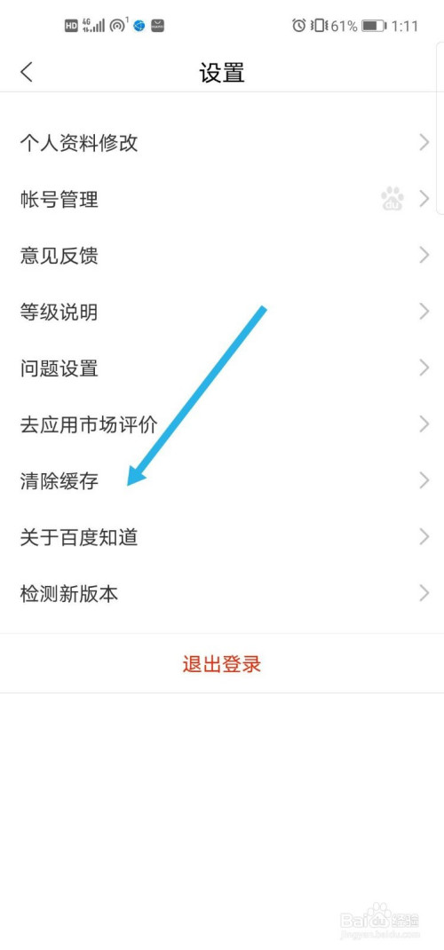 我来说说百度知道缓存在哪清。