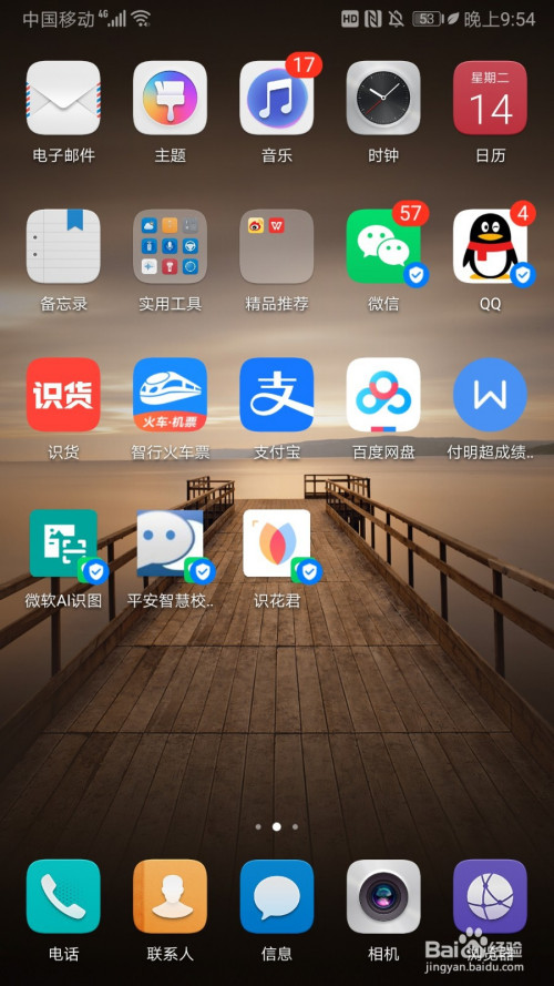 我来说说微信怎么进行投诉维权。