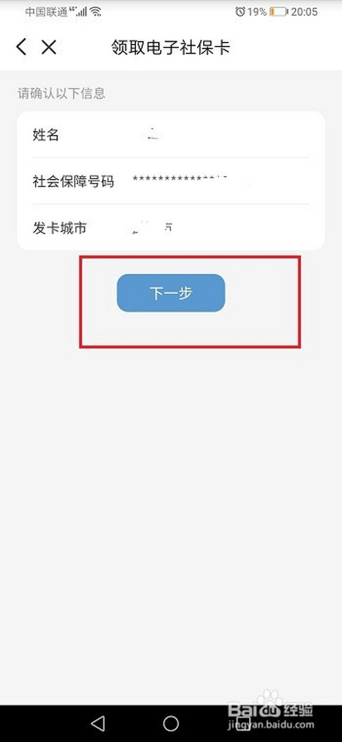 我来说说如何在云闪付上领取电子社保卡。