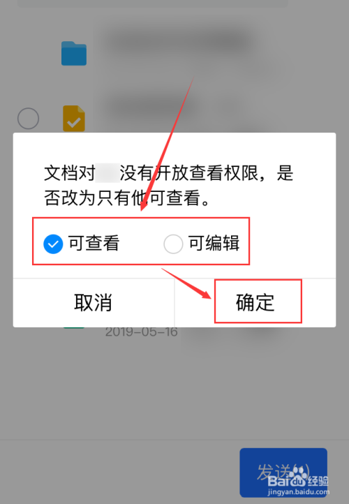 我来说说如何通过QQ向好友发送腾讯文档。