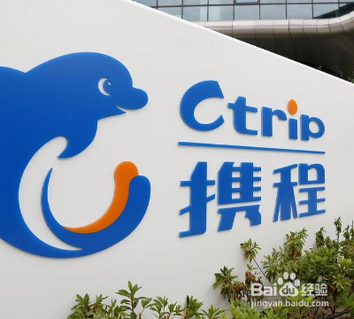 我来说说携程如何打印电子行程单。