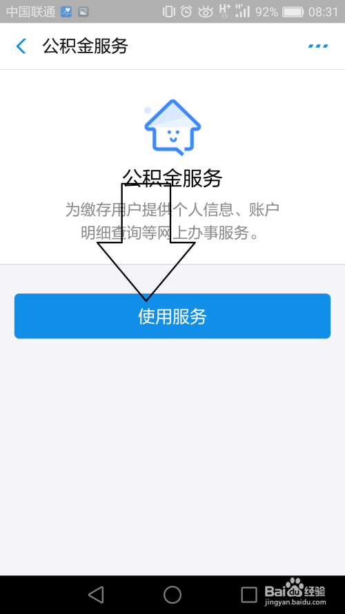 我来说说如何通过支付宝来查询自己的公积金信息。