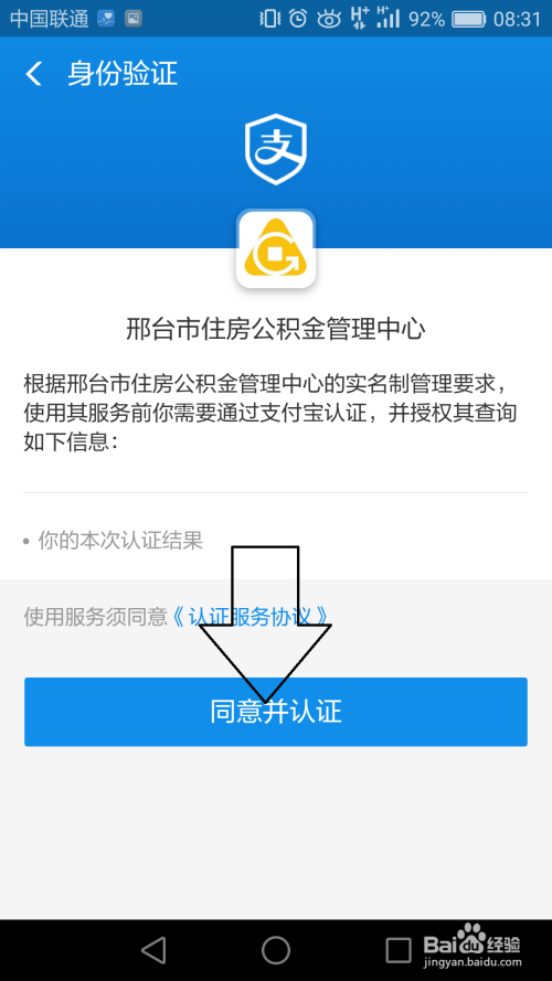 我来说说如何通过支付宝来查询自己的公积金信息。