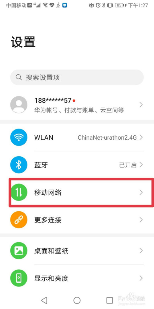 我来说说华为手机热点在哪设置。