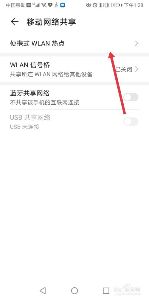 我来说说华为手机热点在哪设置。