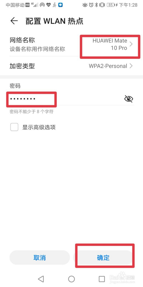 我来说说华为手机热点在哪设置。