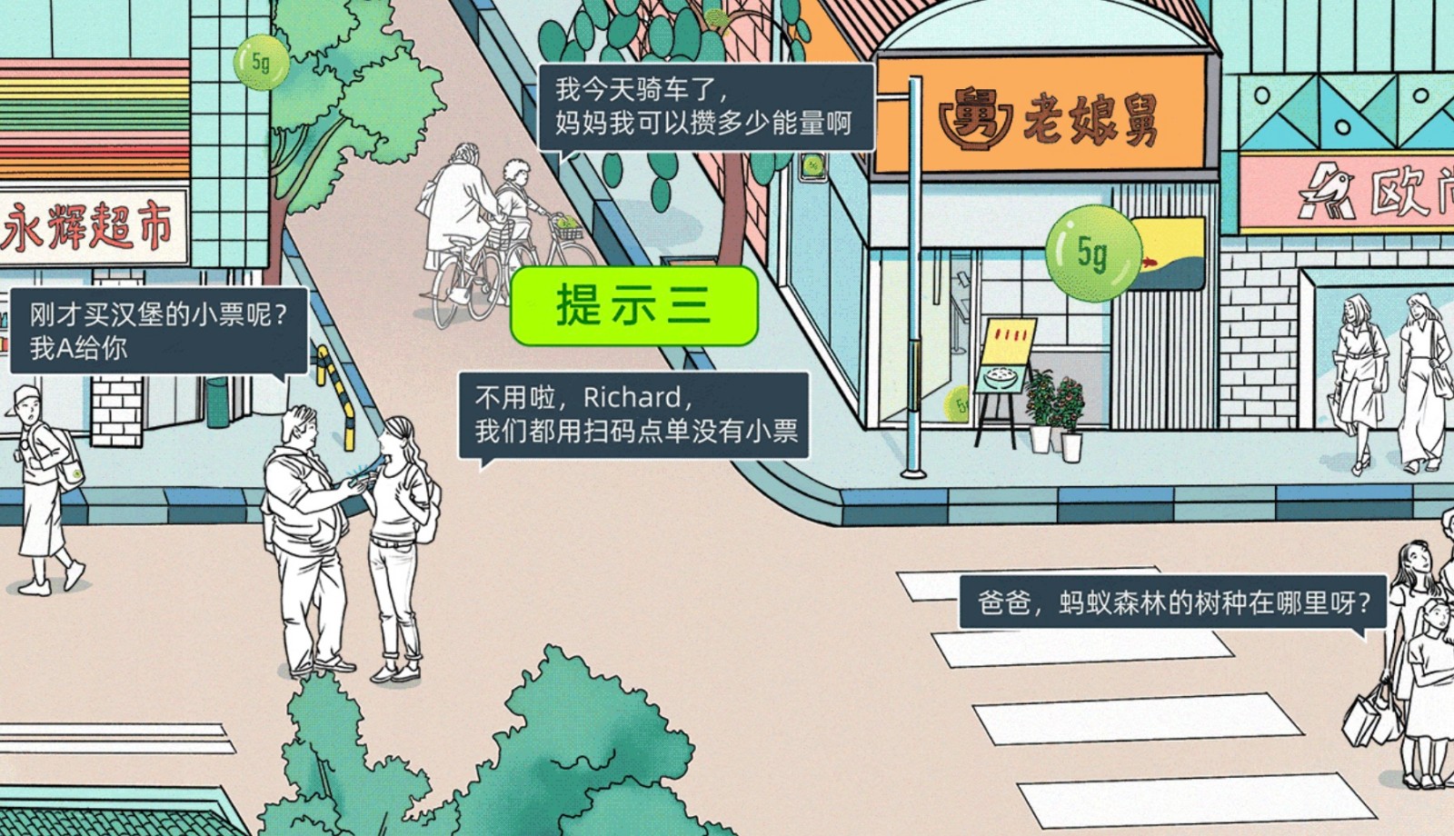 我来说说蚂蚁森林地球挂件获得方法。