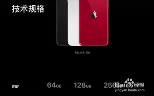 我来说说新款iphone SE 值得入手吗。