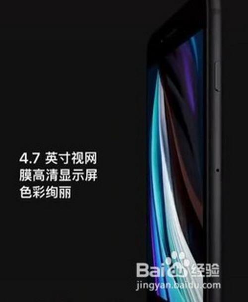 我来说说新款iphone SE 值得入手吗。