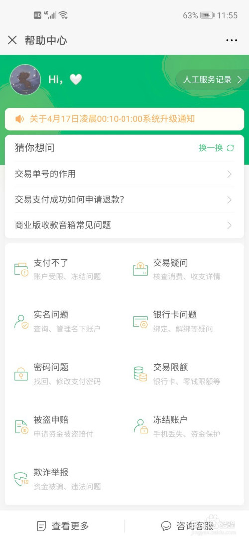 我来说说微信转账超过20万怎么办。