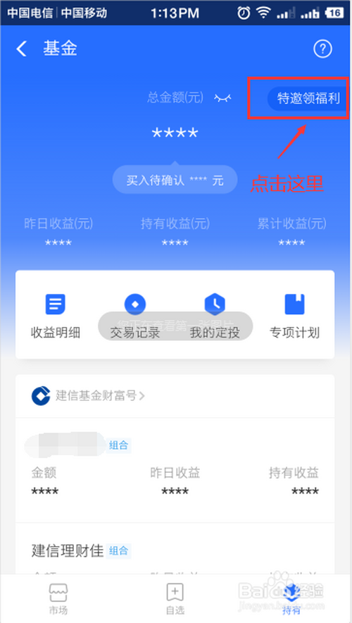 我来说说支付宝5。