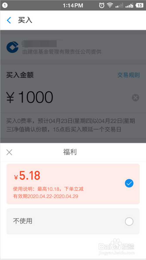 我来说说支付宝5。
