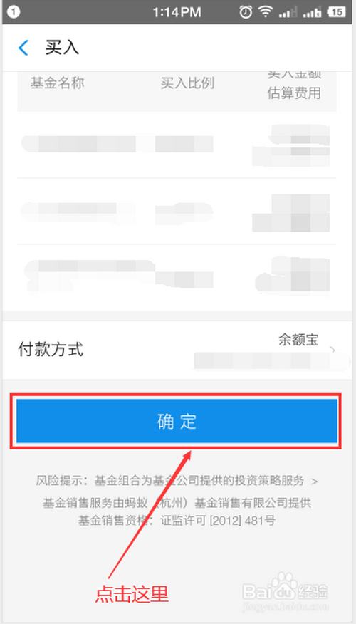 我来说说支付宝5。