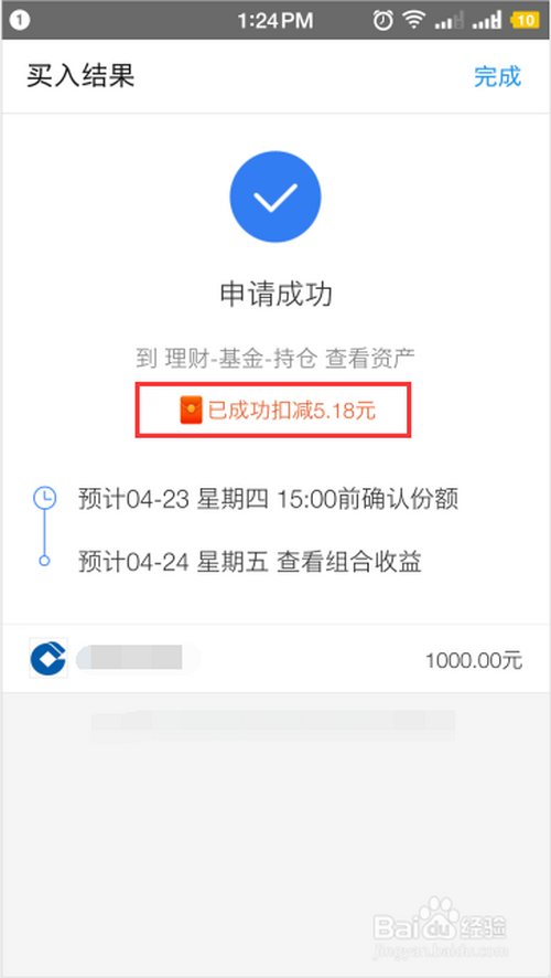 我来说说支付宝5。