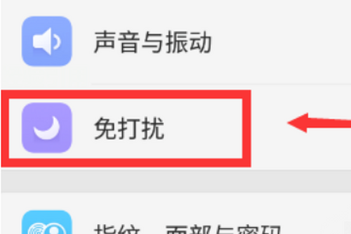 我来说说oppo游戏免打扰在哪关。