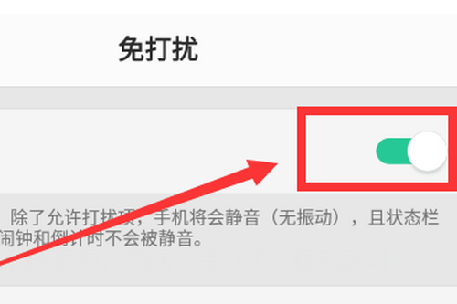我来说说oppo游戏免打扰在哪关。