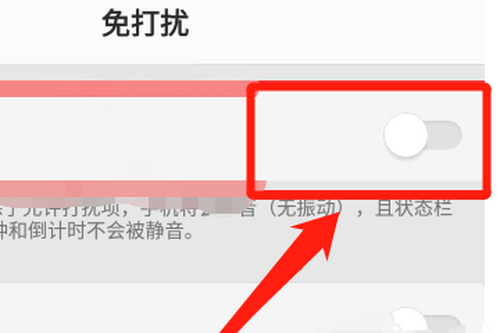 我来说说oppo游戏免打扰在哪关。