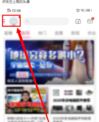 我来说说哔哩哔哩夜间模式在哪打开。