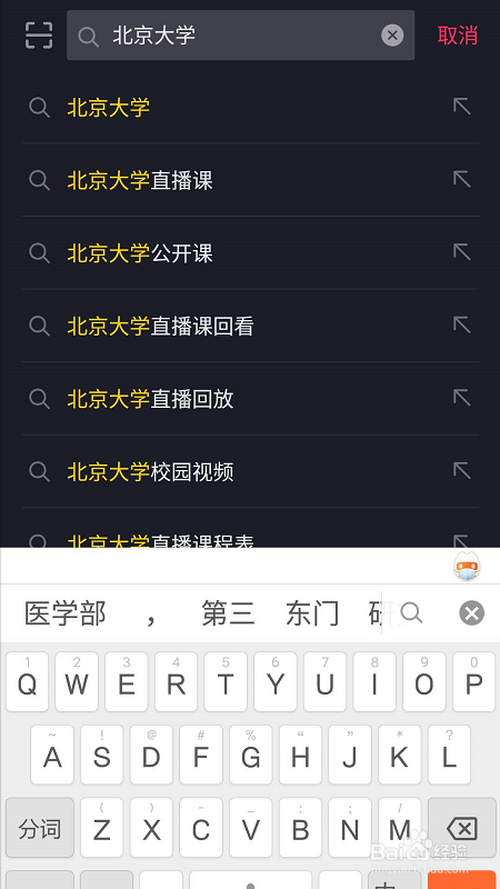 我来说说抖音在哪看北大公开课。