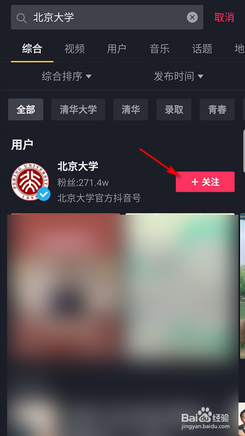 我来说说抖音在哪看北大公开课。
