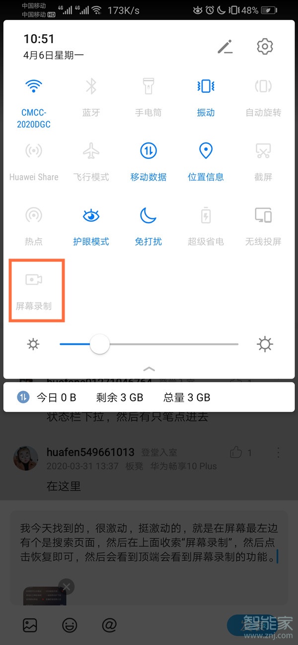 我来说说华为畅享10plus录屏怎么打开。