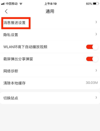 我来说说京东午休免打扰功能在哪打开。