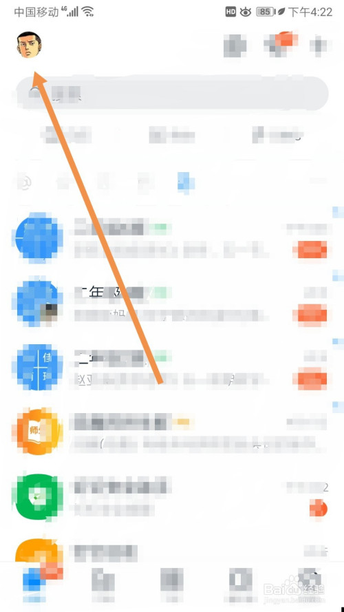 我来说说钉钉在线上课指南在哪看。