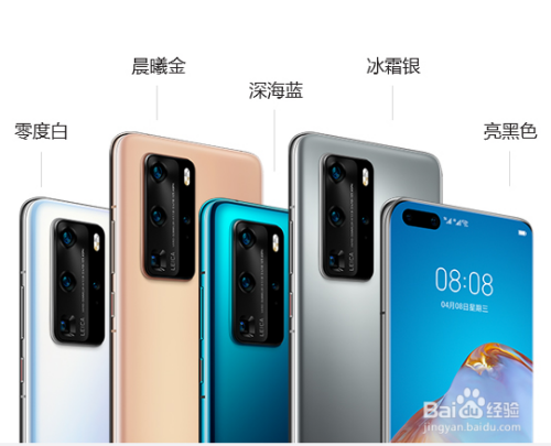 我来说说 华为p40什么颜色最好。