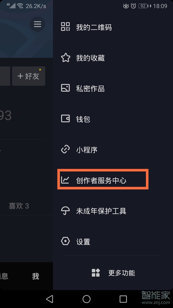 我来说说抖音作品不让别人下载怎么设置。