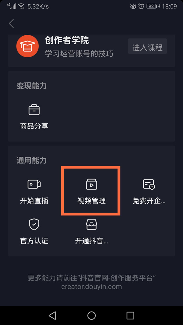我来说说抖音作品不让别人下载怎么设置。