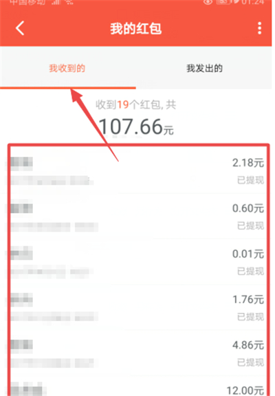 我来说说钉钉从哪里能看到自己收到的红包钱。