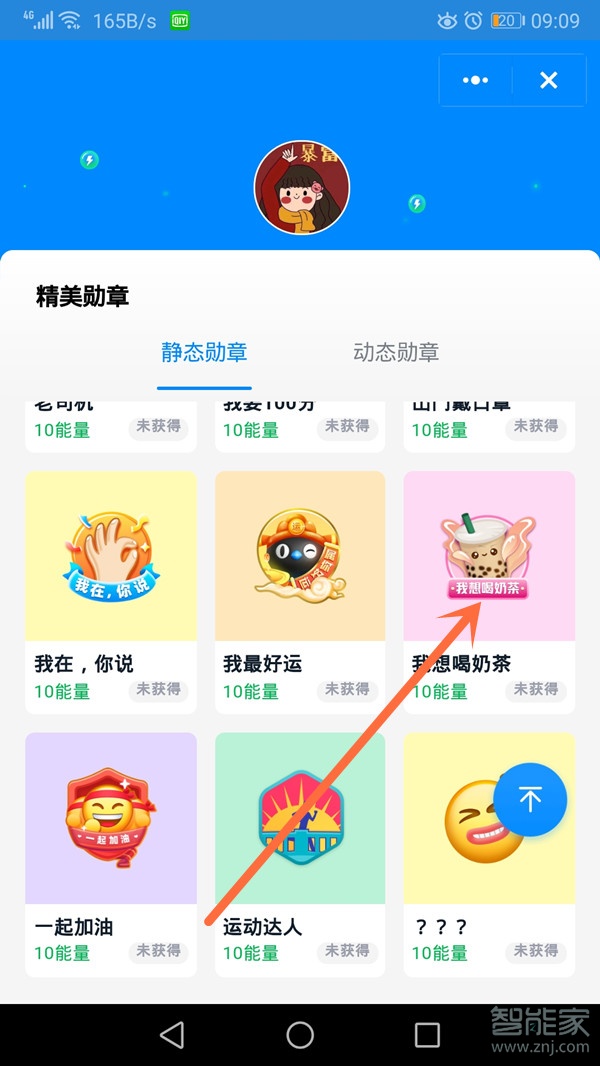 我来说说钉钉头像怎么添加挂饰。