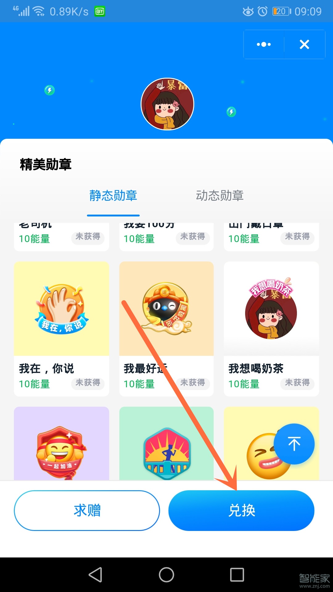 我来说说钉钉头像怎么添加挂饰。