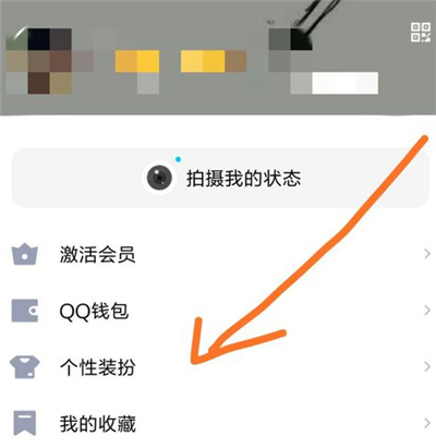 我来说说qq免费气泡在哪里打开。