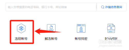 我来说说微信如何冻结账号。