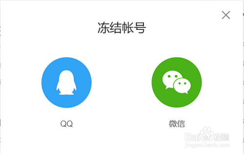 我来说说微信如何冻结账号。