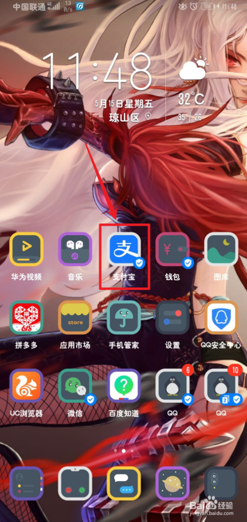 我来说说手机支付宝在哪里开启声音锁。