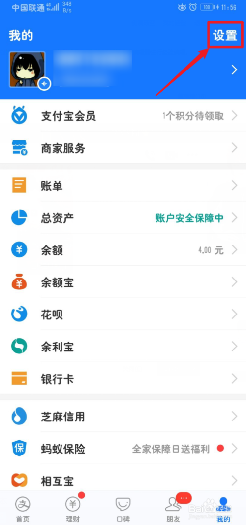 我来说说手机支付宝在哪里开启声音锁。