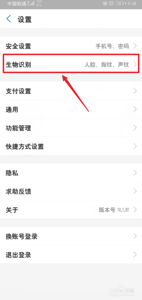 我来说说手机支付宝在哪里开启声音锁。
