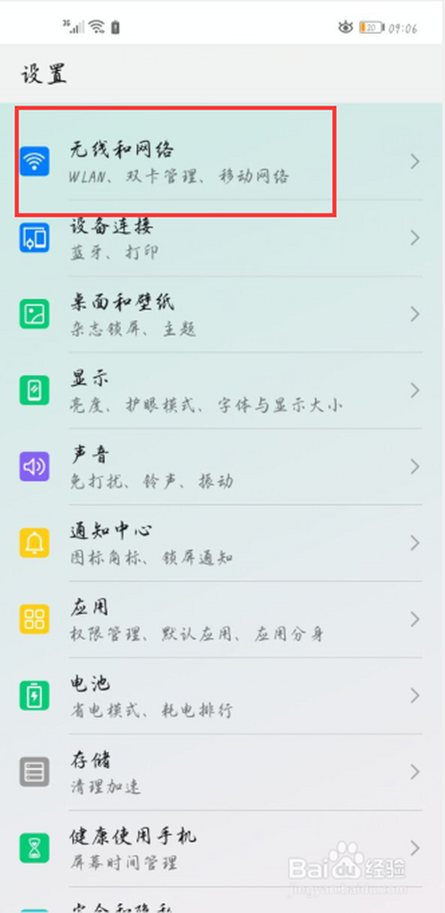 我来说说手机如何连接vpn。