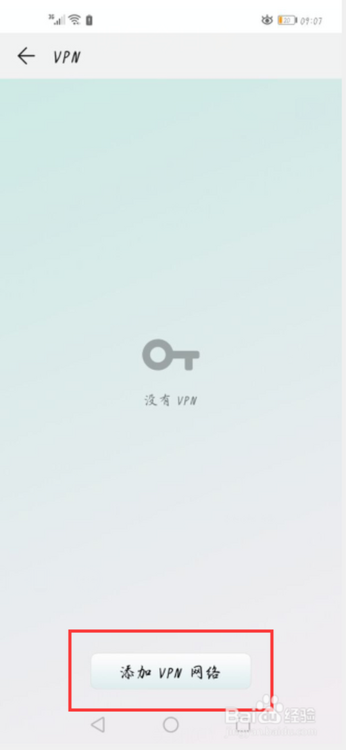 我来说说手机如何连接vpn。