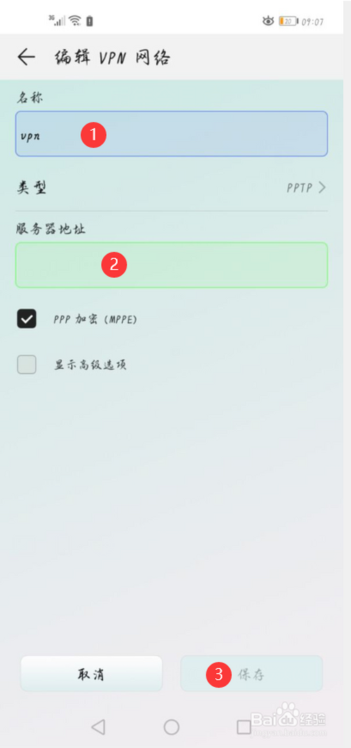 我来说说手机如何连接vpn。