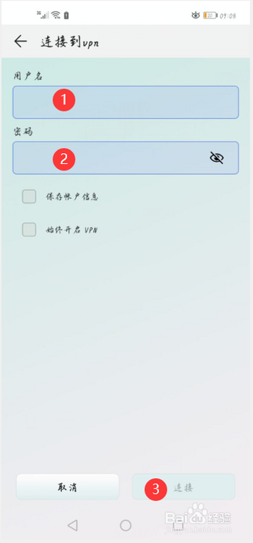 我来说说手机如何连接vpn。